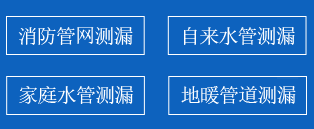 连云区暗管漏水检测