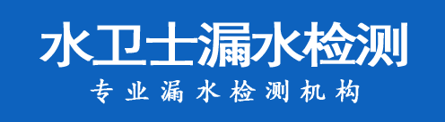 连云区暗管漏水检测