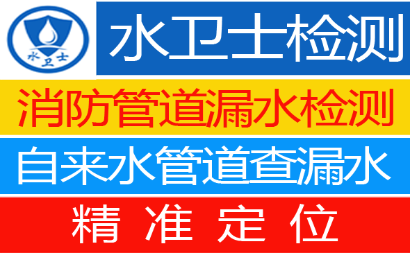 连云区暗管漏水检测